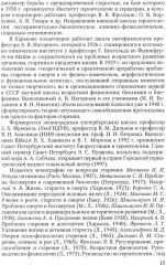 Геронтология для фельдшеров - Фото 11