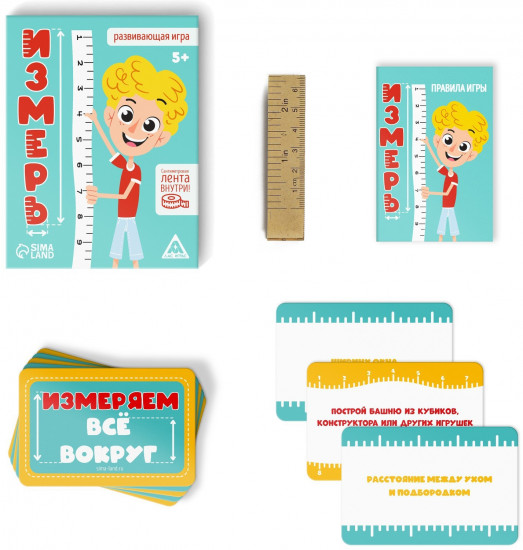 Игра настольная «Измерь»