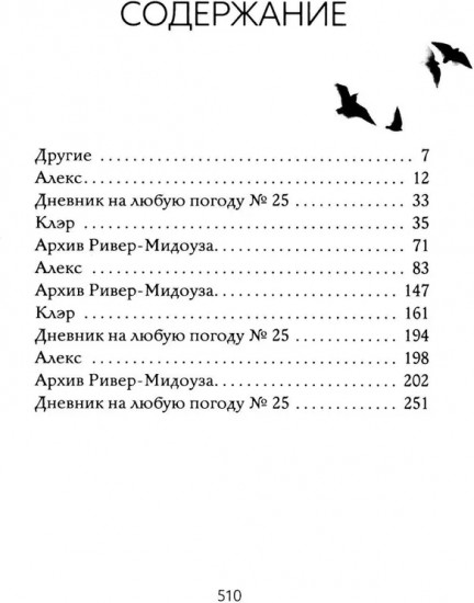 Книга дождя