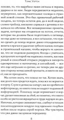Книга дождя - Фото 4