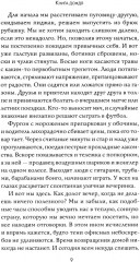 Книга дождя - Фото 5