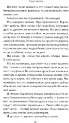 Книга дождя - Фото 6