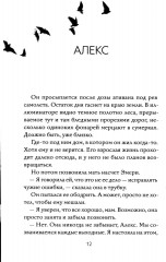 Книга дождя - Фото 8