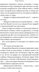 Книга дождя - Фото 10