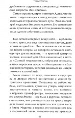 Книга дождя - Фото 12