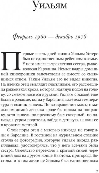 Привет, красавица