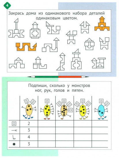 Необычная математика после уроков. Для детей 7 лет