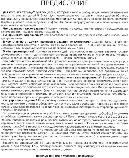 Продолжи узор. Треугольная разметка. Узоры разной сложности