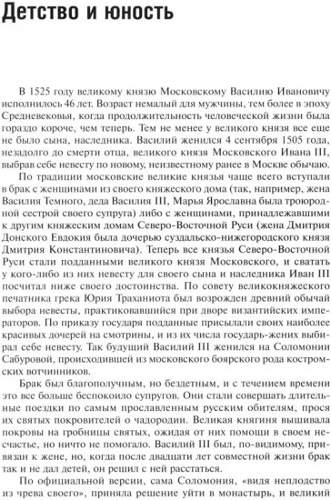 Иван Грозный