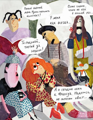 Мисс Миссия - Фото 3