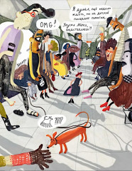 Мисс Миссия - Фото 4