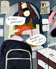 Мисс Миссия - Фото 5