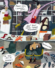 Мисс Миссия - Фото 7