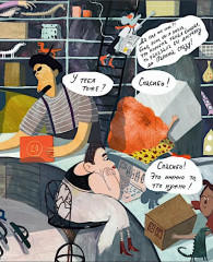 Мисс Миссия - Фото 8