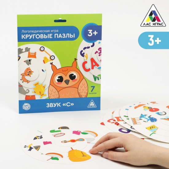 Игра логопедическая «Круговые пазлы. Звук «С»
