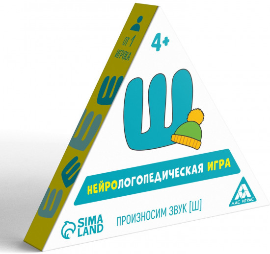 Игра нейрологопедическая «Произносим звук [Ш]»