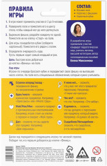 Игра настольная «Путешествие со звуком [С]» - Фото 4