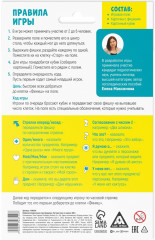 Игра настольная «Путешествие со звуком [Ш]» - Фото 4