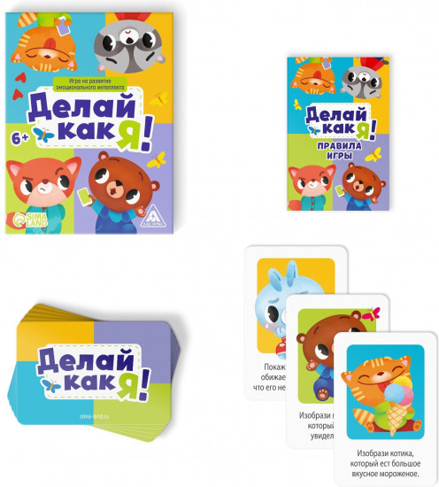 Игра настольная «Делай как я!»
