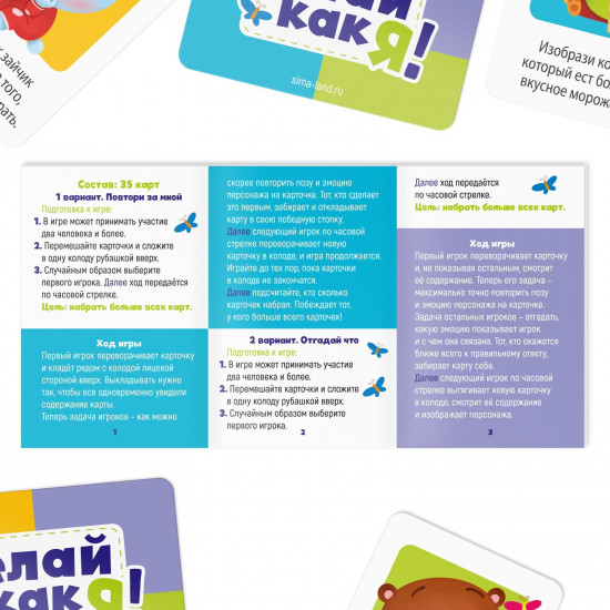 Игра настольная «Делай как я!»