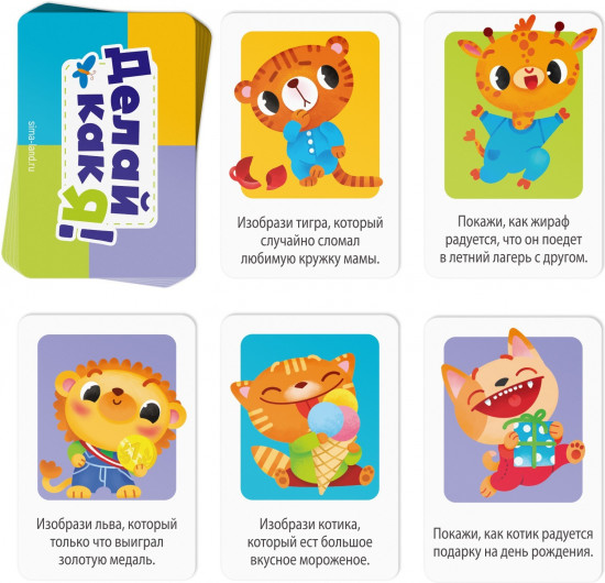 Игра настольная «Делай как я!»