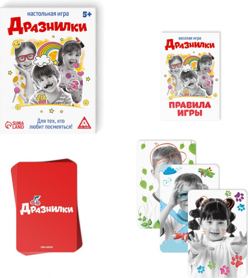 Игра настольная «Дразнилки»