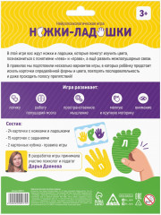 Игра нейропсихологическая «Веселимся с нейроскакалкой» - Фото 6