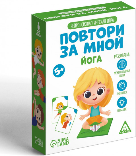 Игра нейропсихологическая «Повтори за мной. Йога»