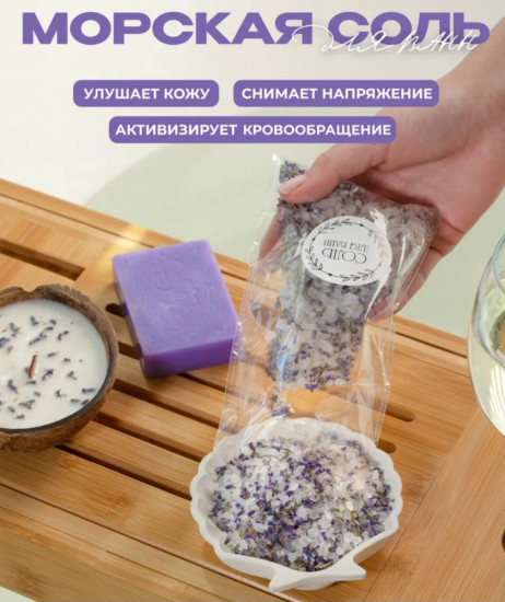 Подарочный набор «Поля прованса»