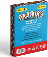 Игра настольная «Окавока. Компактная версия» - Фото 4