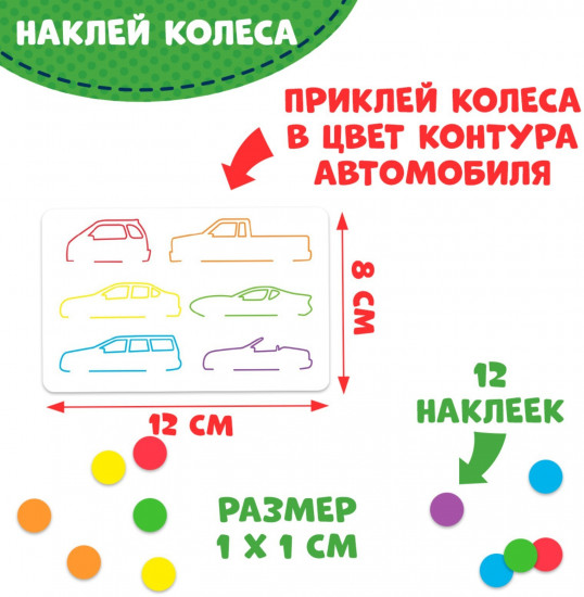 Игра-лэпбук настольная «Транспорт»