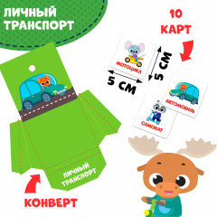 Игра-лэпбук настольная «Транспорт» - Фото 4