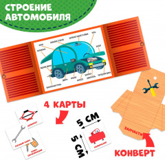 Игра-лэпбук настольная «Транспорт» - Фото 6