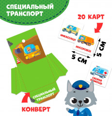 Игра-лэпбук настольная «Транспорт» - Фото 7