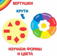 Игра-лэпбук настольная «Цвета и формы» - Фото 2