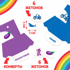 Игра-лэпбук настольная «Цвета и формы» - Фото 6