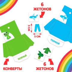Игра-лэпбук настольная «Цвета и формы» - Фото 7