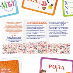 Игра настольная «Учимся читать» - Фото 3