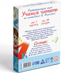 Игра настольная «Учимся читать» - Фото 5