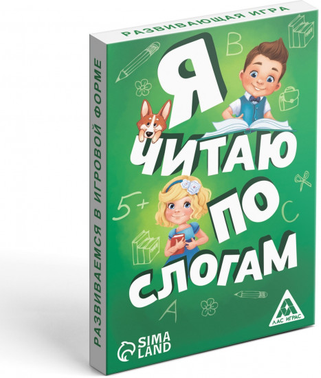 Игра настольная «Я читаю по слогам»