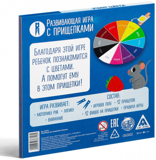 Игра настольная «Учим цвета»
