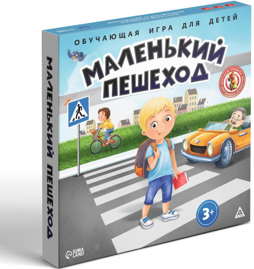 Игра настольная «Маленький пешеход»