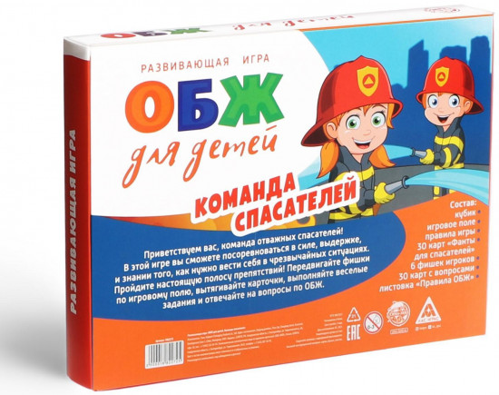 Игра настольная «ОБЖ для детей. Команда спасателей»