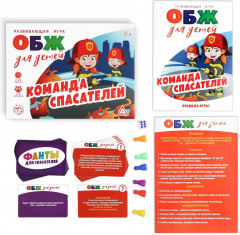 Игра настольная «ОБЖ для детей. Команда спасателей» - Фото 5