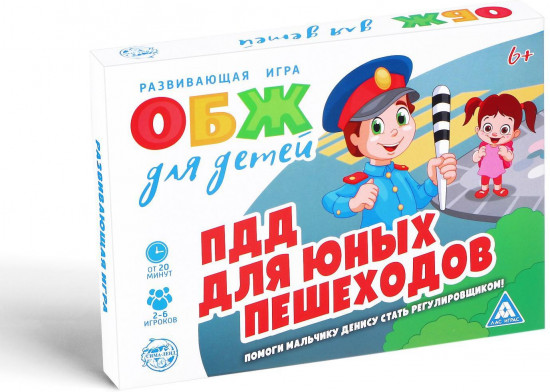 Игра настольная «ОБЖ для детей: ПДД для юных пешеходов»