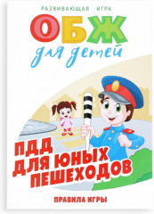 Игра настольная «ОБЖ для детей: ПДД для юных пешеходов» - Фото 5
