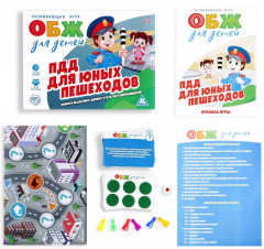Игра настольная «ОБЖ для детей: ПДД для юных пешеходов» - Фото 10
