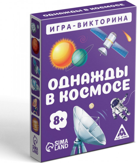 Игра-викторина настольная «Однажды в космосе»