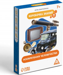 Игра-викторина настольная «Коробочка знаний. Изобретения человечества» - Фото 2