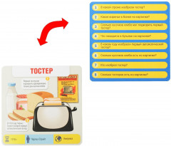 Игра-викторина настольная «Коробочка знаний. Изобретения человечества» - Фото 4